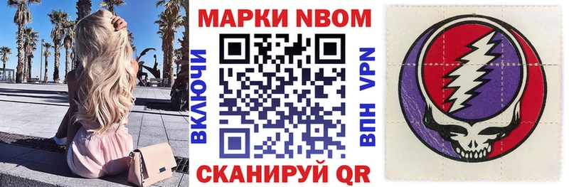 Марки N-bome 1,5мг  купить   Чёрмоз 
